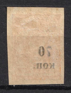 1920 70k on 1k Kuban, South Russia, Russia, Civil War (OFFSET of Overprint)