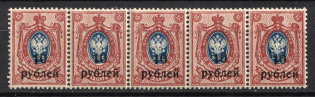 1920 10r on 15k Kuban, South Russia, Russia, Civil War, Strip (MNH)