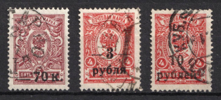 1919 Kuban, South Russia, Russia, Civil War (Used)