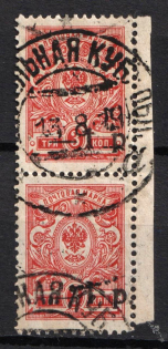 1918 1r on 3k Kuban, South Russia, Russia, Civil War, Pair (Margin, Tonneljnaya Postmark)