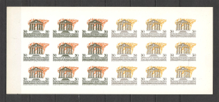 1964 Conflagration National Academy of Sciences (Probe, Proof, MNH)