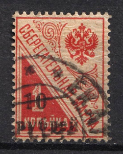 1919 10r on 1k Kuban, South Russia, Russia, Civil War (Unpriced, Used)