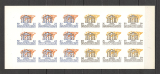 1964 Conflagration National Academy of Sciences (Probe, Proof, MNH)