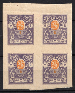1919 2r Denikin Army, Russia, Civil War, Block of Four