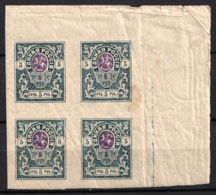 1919 5r Denikin Army, Russia, Civil War, Block of Four (Corner Margins)