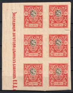 1919 10r Denikin Army, Russia, Civil War, Block of Six (Sheet Inscription, Margin, MNH)
