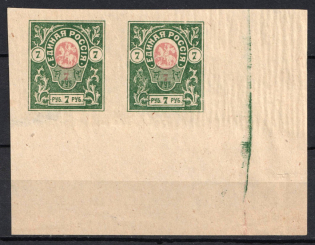 1919 7r Denikin Army, Russia, Civil War, Pair (SHIFTED Center, Corner Margins)