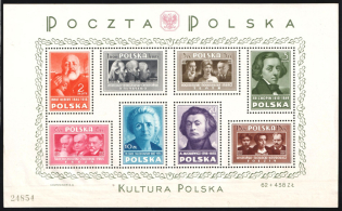 1948 Poland, Souvenir Sheet (Plate Number '24854')