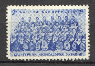 1957 Detroit Bandura Band Ukraine Underground Post (Full Set)