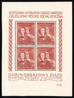1951 Poland, Souvenir Sheet (MNH)