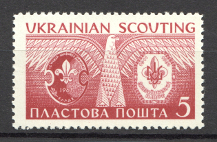 1963 Toronto 11-th World Jamboree Ukraine Underground Post (Full Set, MNH)