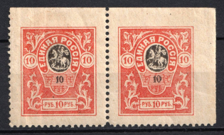 1920 10r Denikin Army, Russia, Civil War, Pair (MISSING Perforation, MNH)