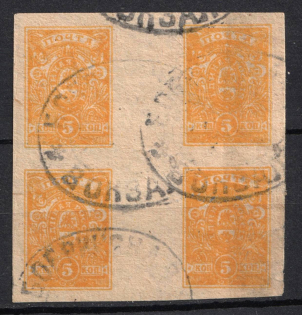 1919 5k Denikin Army, Russia, Civil War, Gutter Block (Bobrinskaya Railway Station Postmark)