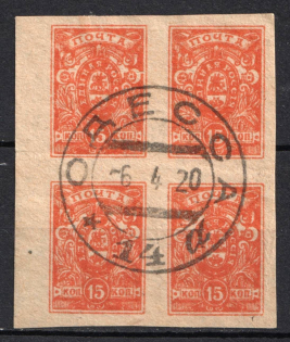 1919 15k Denikin Army, Russia, Civil War, Block of Four (Margin, Odessa Postmark)