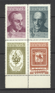 1963 50th Anniversary of Scouts Plast Underground Block of Four (Full Set, MNH)