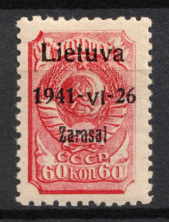 1941 60k Zarasai, Lithuania, German Occupation, Germany