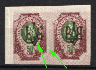 1918 50k Odessa (Odesa) Type 2, Ukrainian Tridents, Ukraine, Pair (SHIFTED Background and Plate Flaw #3, Signed)