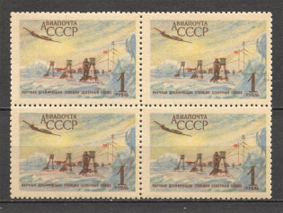 1955 Soviet Scientific Drifting Station `The Nord Pole` Block (Full Set, MNH)