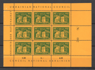 1957 Munich Central Council of Ukraine Block Sheet