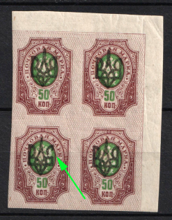 1918 50k Odessa (Odesa) Type 2, Ukrainian Tridents, Ukraine, Corner Block of Four (Plate Flaw #3, Signed)