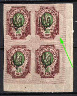 1918 50k Odessa (Odesa) Type 2, Ukrainian Tridents, Ukraine, Corner Block of Four (SHIFTED Background)