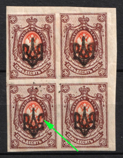 1918 70k Odessa (Odesa) Type 2, Ukrainian Tridents, Ukraine, Corner Block of Four (Plate Flaw #2)