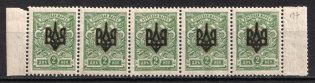 1918 2k Odessa (Odesa) Type 2, Ukrainian Tridents, Ukraine, Strip (5-x Handstamp, Margins)