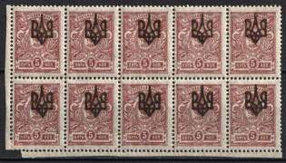 1918 5k Odessa (Odesa) Type 2, Ukrainian Tridents, Ukraine, Bock of Ten (5-x Handstamps, Margins, Signed)