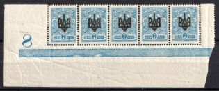 1918 7k Odessa (Odesa) Type 2, Ukrainian Tridents, Ukraine, Corner Strip (5-x Handstamp, Plate Number '8', Control Strip, Signed)