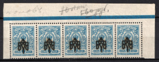 1918 7k Odessa (Odesa) Type 2, Ukrainian Tridents, Ukraine, Corner Strip (5-x Handstamp, INVERTED Overprints, Control Strip)