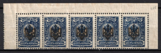 1918 10k Odessa (Odesa) Type 2, Ukrainian Tridents, Ukraine, Corner Strip (5-x Handstamp)