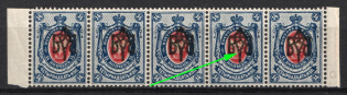1918 14k Odessa (Odesa) Type 2, Ukrainian Tridents, Ukraine, Strip (5-x Handstamp, INVERTED Overprints, 'Dot' on the Trident, Margins, Signed)