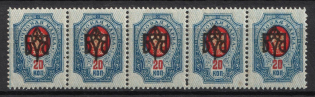 1918 20k Odessa (Odesa) Type 2, Ukrainian Tridents, Ukraine, Strip (5-x Handstamp, INVERTED Overprints)