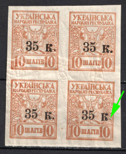 1919 35k Mariupol, Russia, Civil War, Block of Four (Small Dot after 'К', MNH)