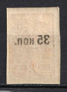 1919 35k on 1k Crimea, Russia, Civil War (OFFSET of Overprint, MNH)