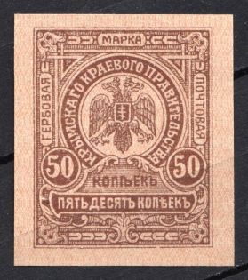 1919 50k Crimea, Money-Stamp, Russia, Civil War