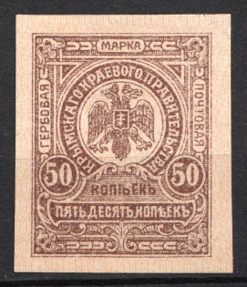 1919 50k Crimea, Money-Stamp, Russia, Civil War