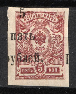1920 5r on 5k Wrangel, South Russia, Russia, Civil War (SHIFTED Overprint)