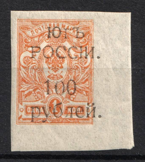 1920 Wrangel, South Russia, Russia, Civil War (Corner Margins)
