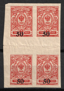 1920 50k on 3k Novocherkassk (Kuban), Russia, Civil War, Gutter Block (MNH)