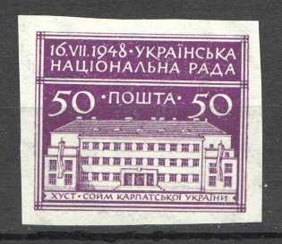 1948 Munich Camp Post Ukrainian National Council `50` (Imperf, MNH)