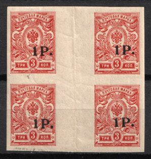 1920 1r on 3k Novocherkassk (Kuban), Russia, Civil War, Gutter Block (MNH)