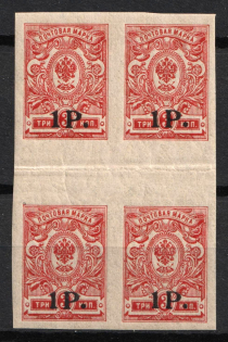 1920 1r on 3k Novocherkassk (Kuban), Russia, Civil War, Gutter Block (MNH)