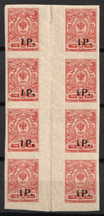 1920 1r on 3k Novocherkassk (Kuban), Russia, Civil War, Gutter Block (MNH)