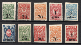 1919 Omsk Government, Admiral Kolchak, Siberia, Russia, Civil War (Full Set)