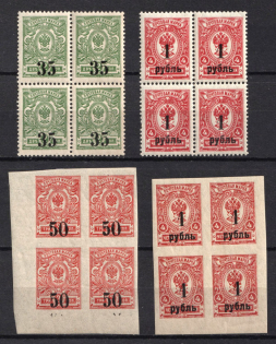 1919 Omsk Government, Admiral Kolchak, Siberia, Russia, Civil War, Blocks of Four (Margins, MNH)