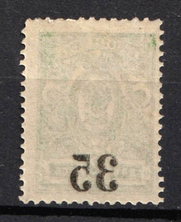 1919 35k on 2k Omsk Government, Admiral Kolchak, Siberia, Russia, Civil War (Offset of Overprint, MNH)