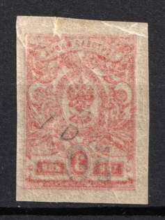 1919 50k on 3k Omsk Government, Admiral Kolchak, Siberia, Russia, Civil War (OFFSET)