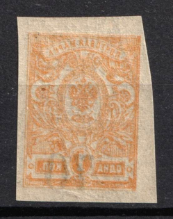 1919 70k on 1k Omsk Government, Admiral Kolchak, Siberia, Russia, Civil War (OFFSET)