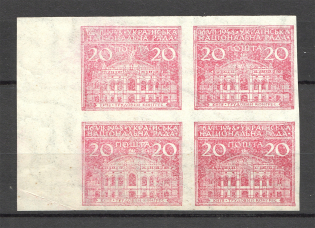 1948 Munich Camp Post Ukrainian National Council Block (Probe, Proof, MNH)